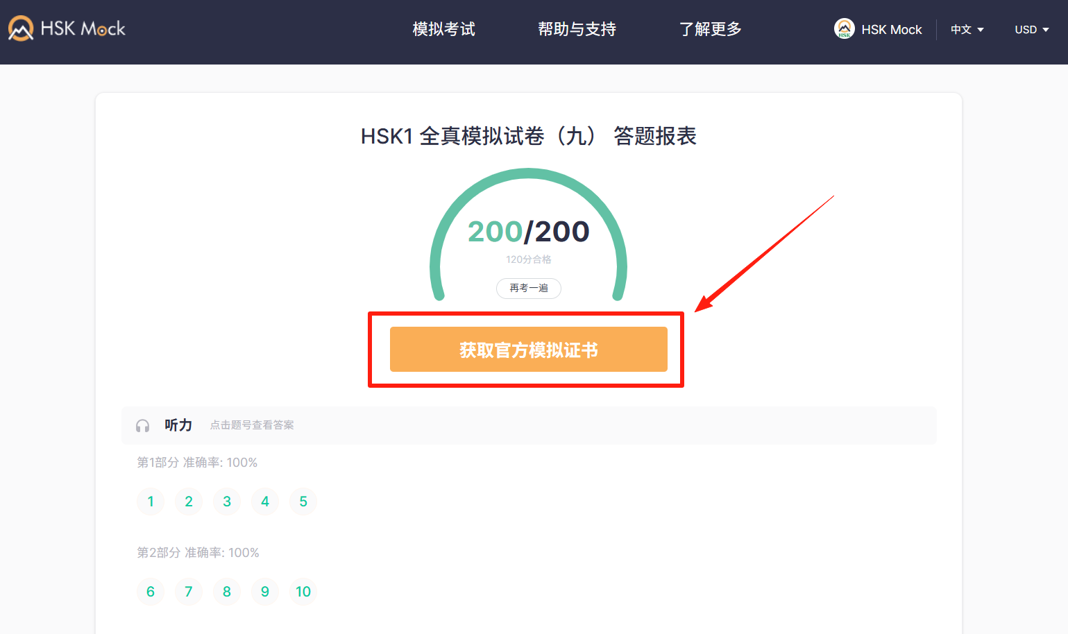 1(图5)