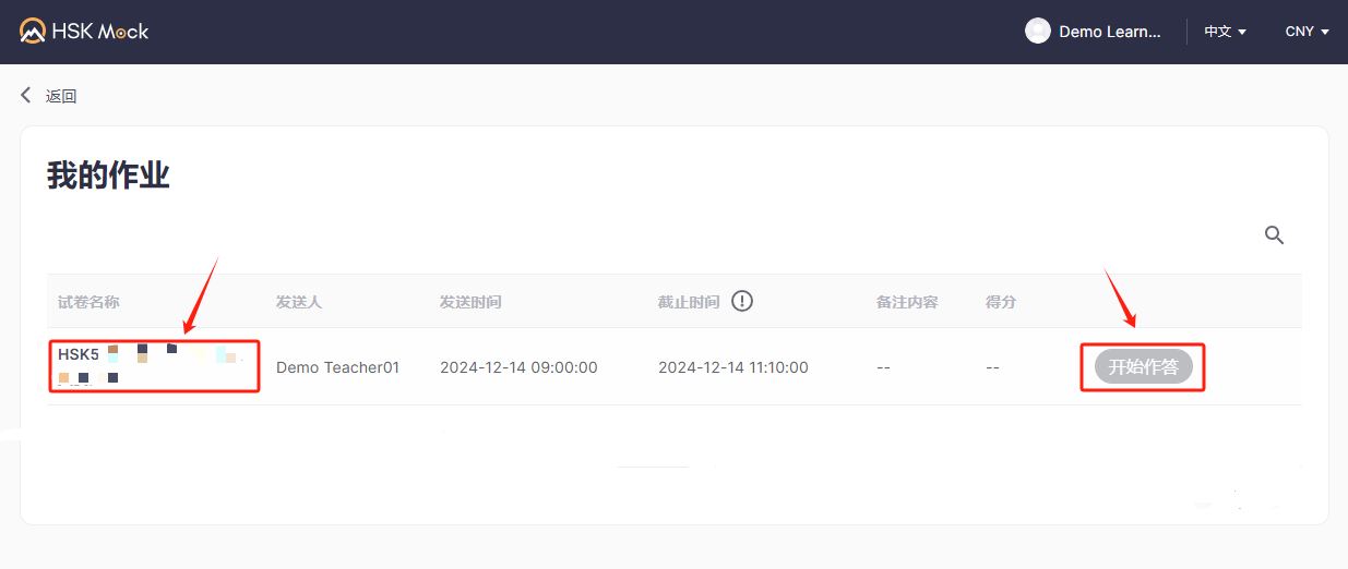 如何作答老师布置的HSK Mock试卷（CN+Direct）(图4)