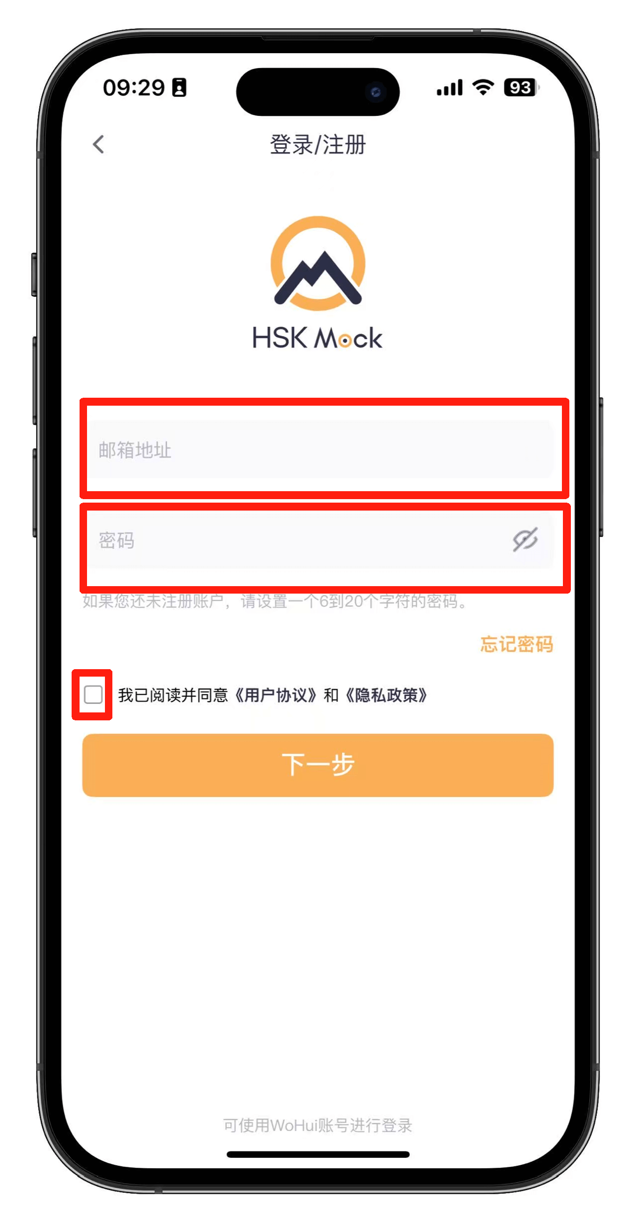 如何作答老师布置的HSK Mock试卷（COM+Direct）(图8)